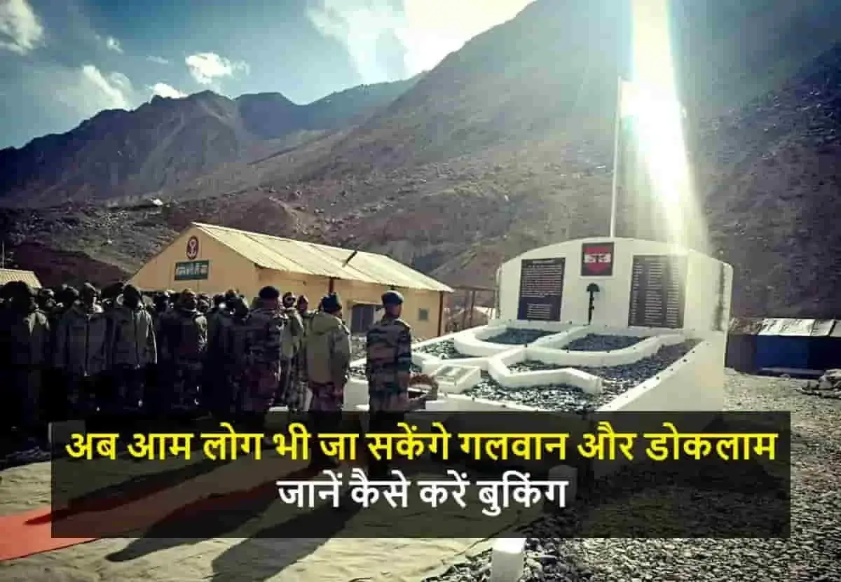 Explainer: What is the Army's 'Bharat Ranbhoomi Darshan' Initiative? Tourists to Visit Siachen, Galwan, and Doklam
