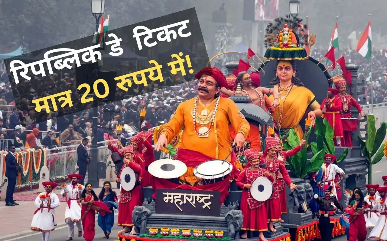 Republic Day Tickets: watch Republic Day Parade 2025 Starting at Rs 20!