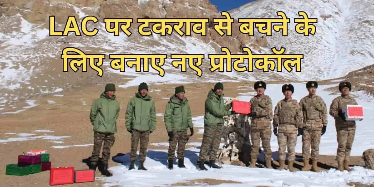 India-China LAC: पाकिस्तान से विवाद के बीच चीन को साधने में जुटा भारत, भविष्य में न हो गलवान, इसके लिए उठाए ये बड़े कदम 1 India-China LAC: India boosts patrols, tech to prevent Galwan-like clashes