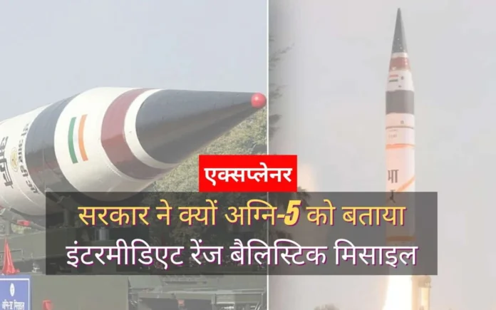 Agni-5 IRBM: Why the Government Calls It an Intermediate-Range Missile & How Its Multiple Warhead Technology Outwits the Enemy | Explainer