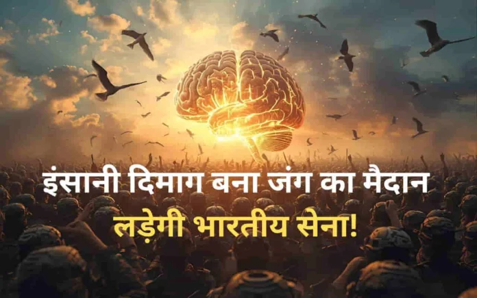 Ran Samwad 2025 Doctrine: Indian Special Forces Information Warfare