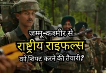 Rashtriya Rifles in Jammu Kashmir replacing CRPF